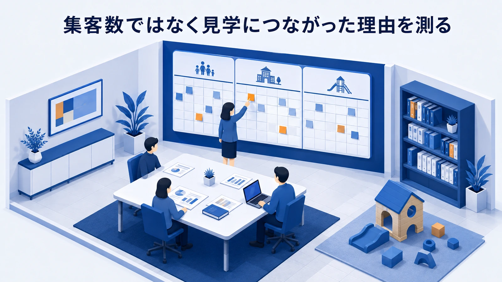 集客数ではなく見学につながった理由を測るを整理したImage 2.0図解