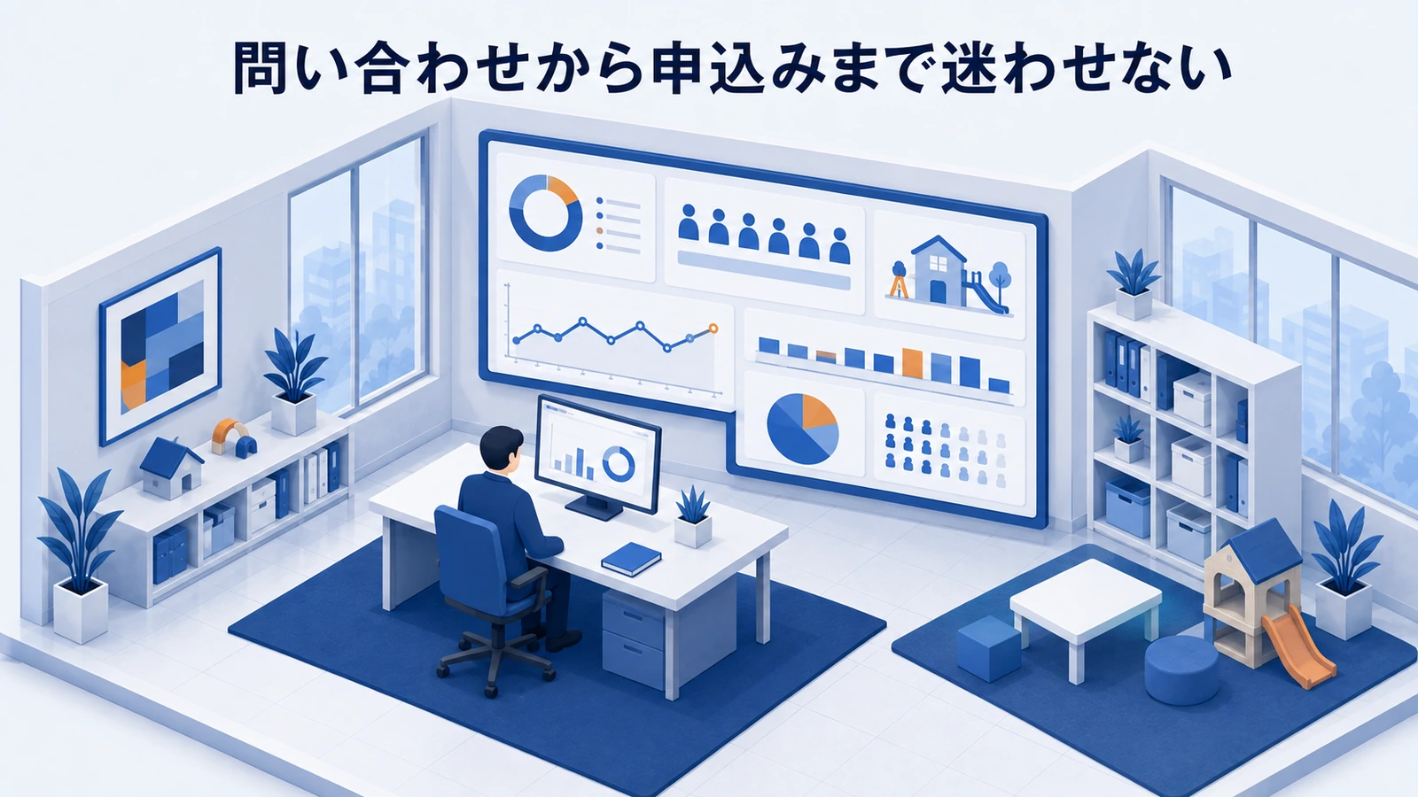 問い合わせから申込みまで迷わせないを整理したImage 2.0図解