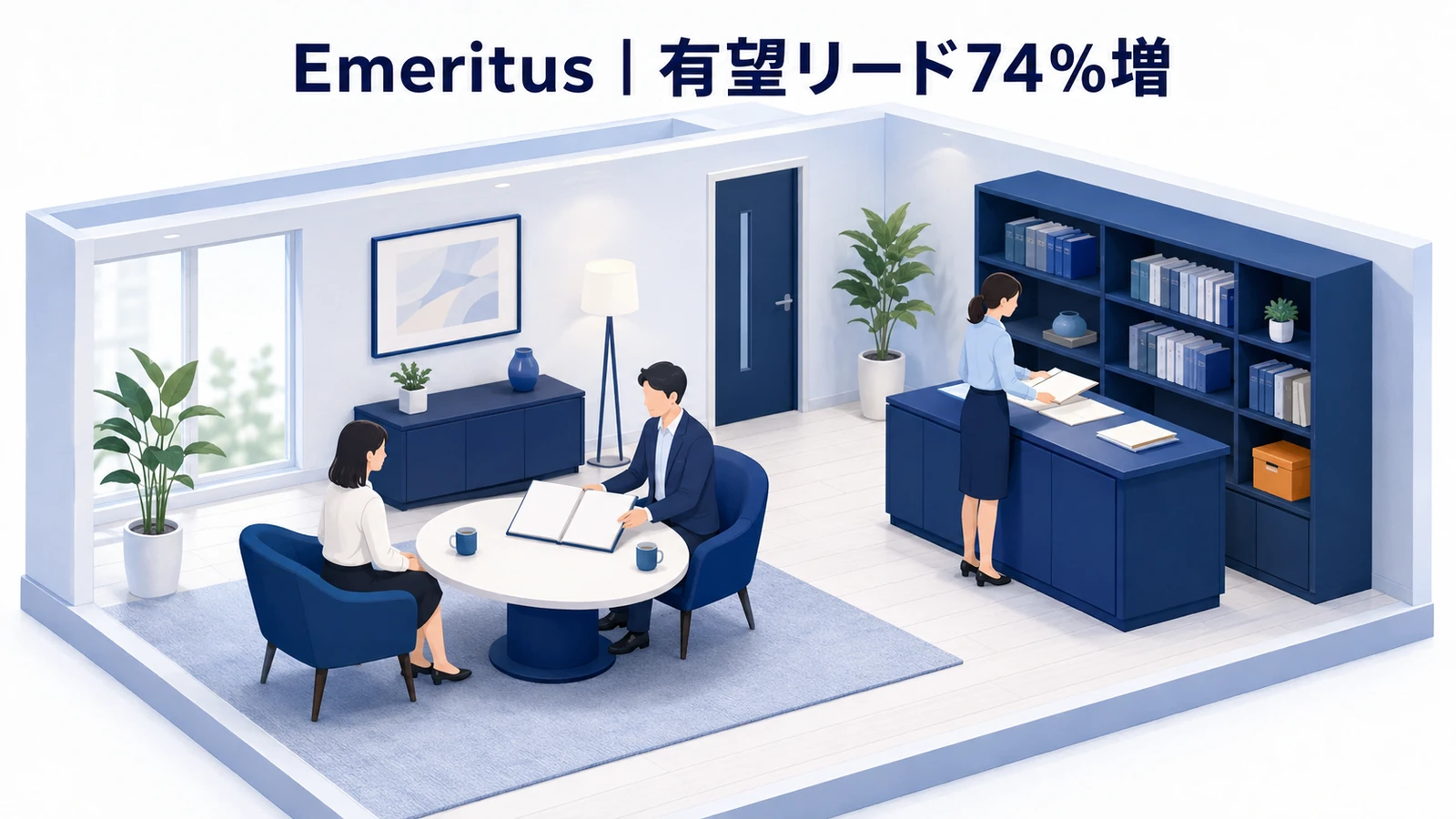 Emeritus｜有望リード74％増のP-MAX広告成功事例