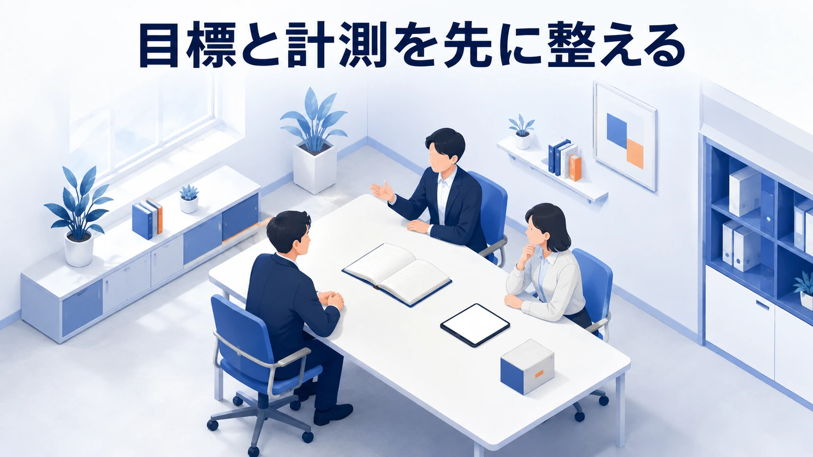 P-MAX広告の目標と計測設計