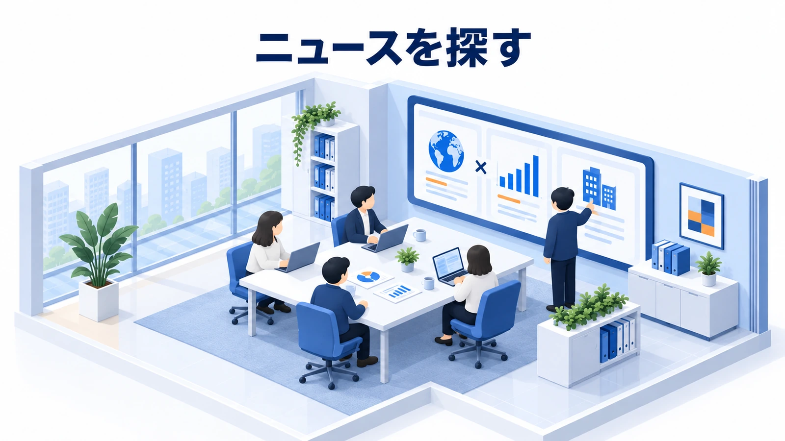 ニュースを探す