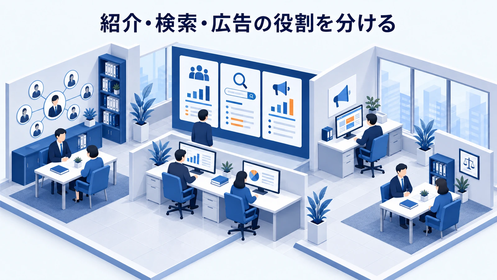 「紹介・検索・広告の役割を分ける」を整理したImage 2.0図解