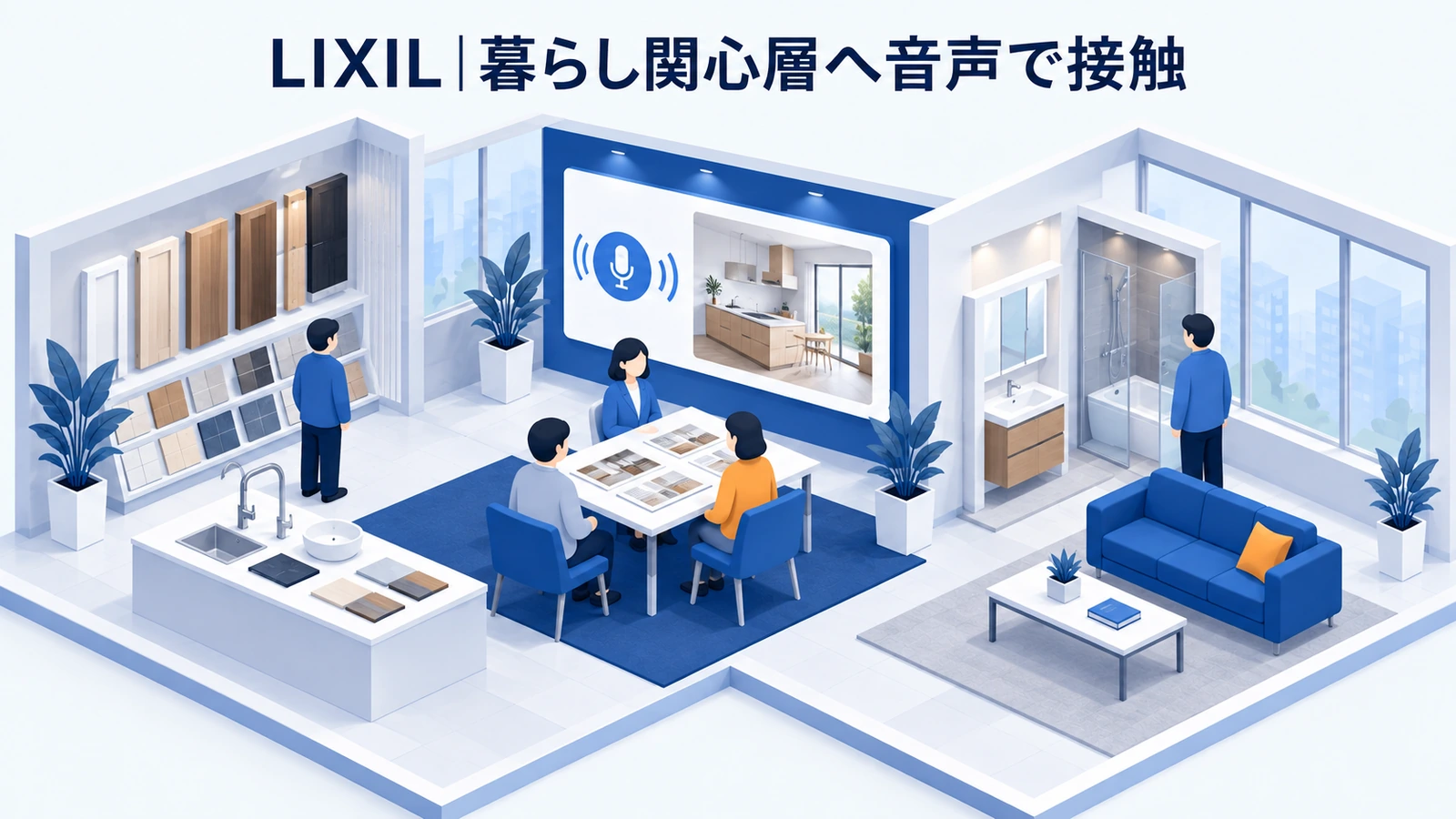 LIXILのラジオ広告成功事例