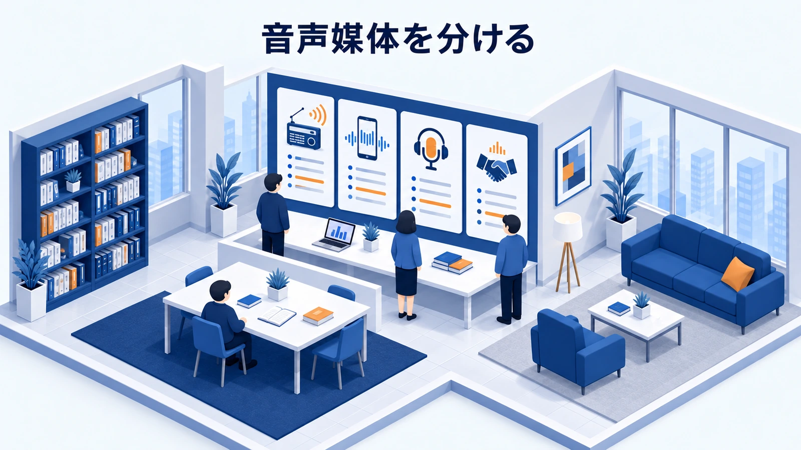 音声媒体を分ける