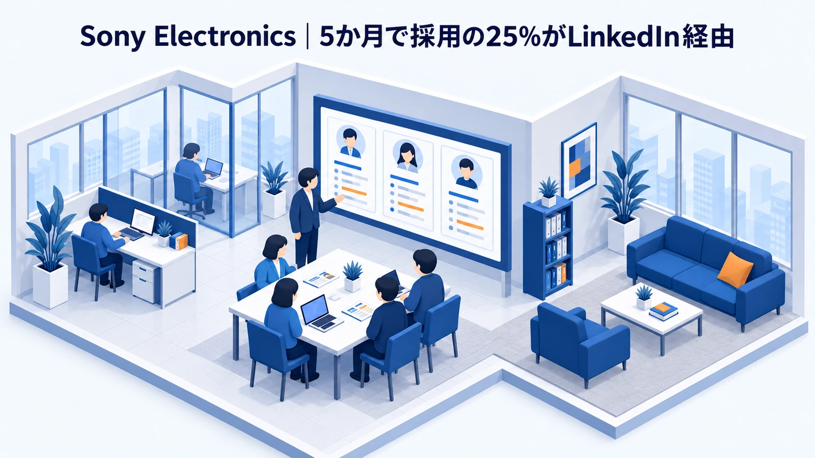 Sony Electronicsの採用マーケティング成功事例