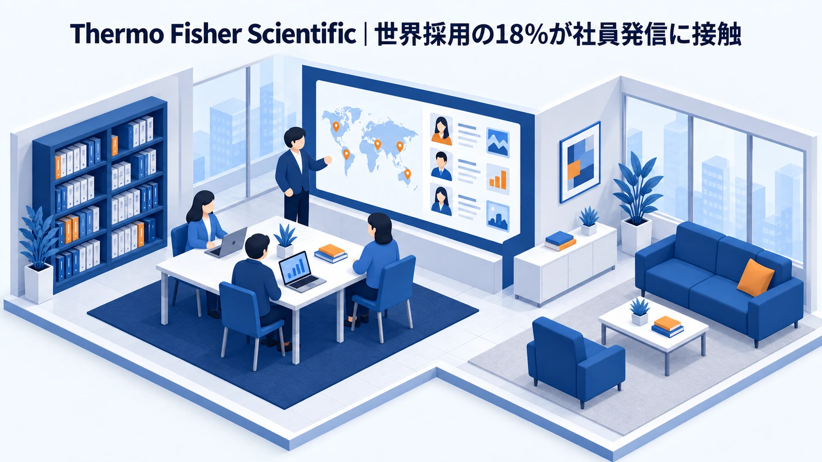 Thermo Fisher Scientificの採用マーケティング成功事例