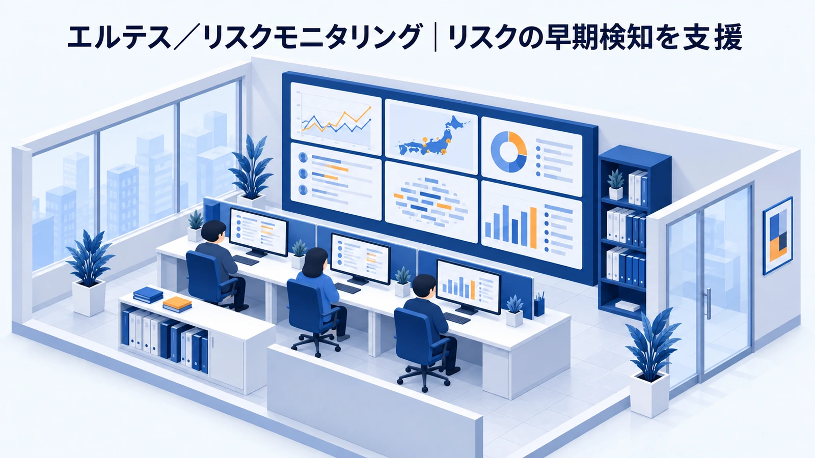 エルテス/リスクモニタリングの風評被害対策事例