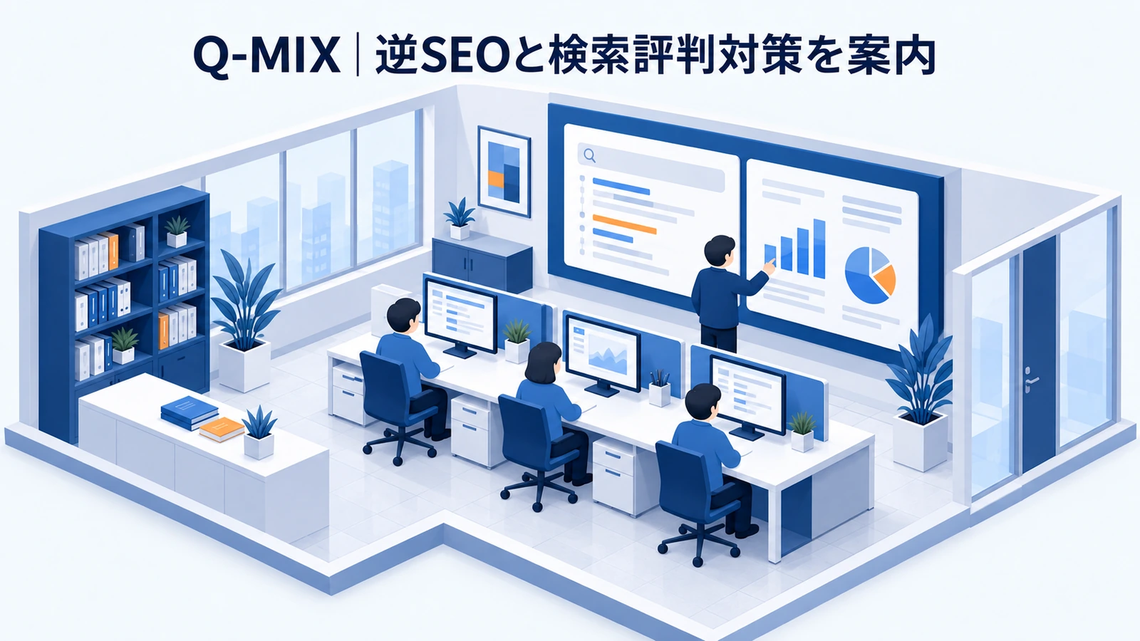 Q-MIXの風評被害対策事例