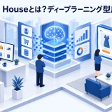 RTB Houseとは？ディープラーニング型広告の特徴・費用・Criteoとの違いのアイキャッチ画像