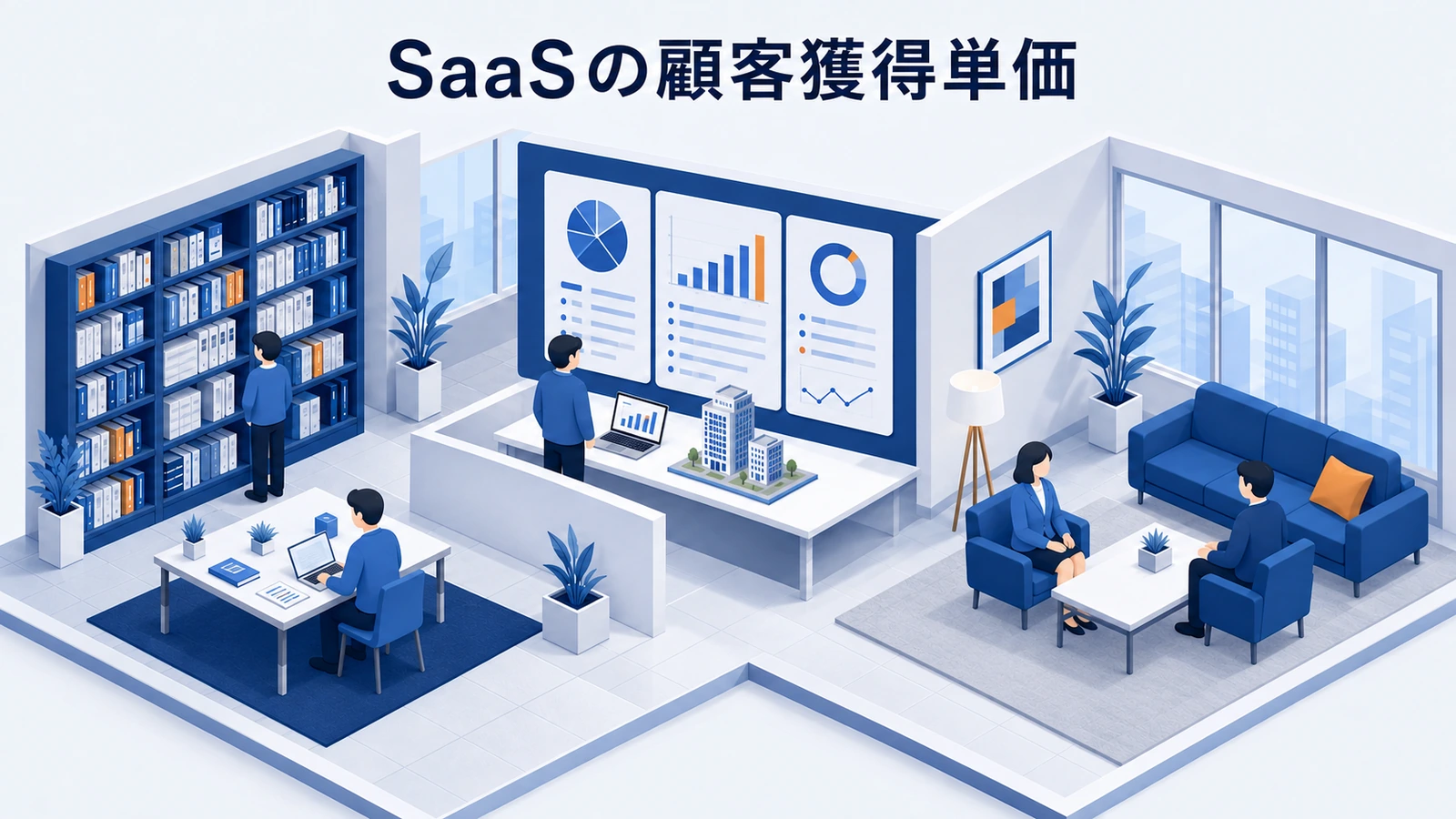 顧客獲得単価の計算と改善の関連記事
