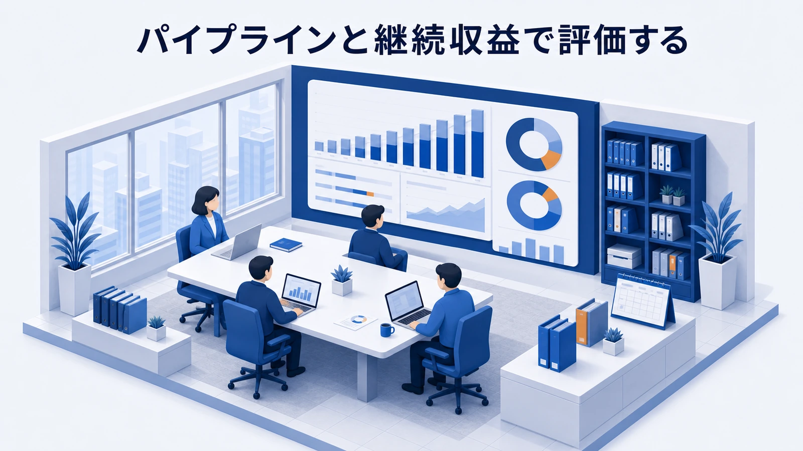 「パイプラインと継続収益で評価する」の要点を整理したImage 2.0図解