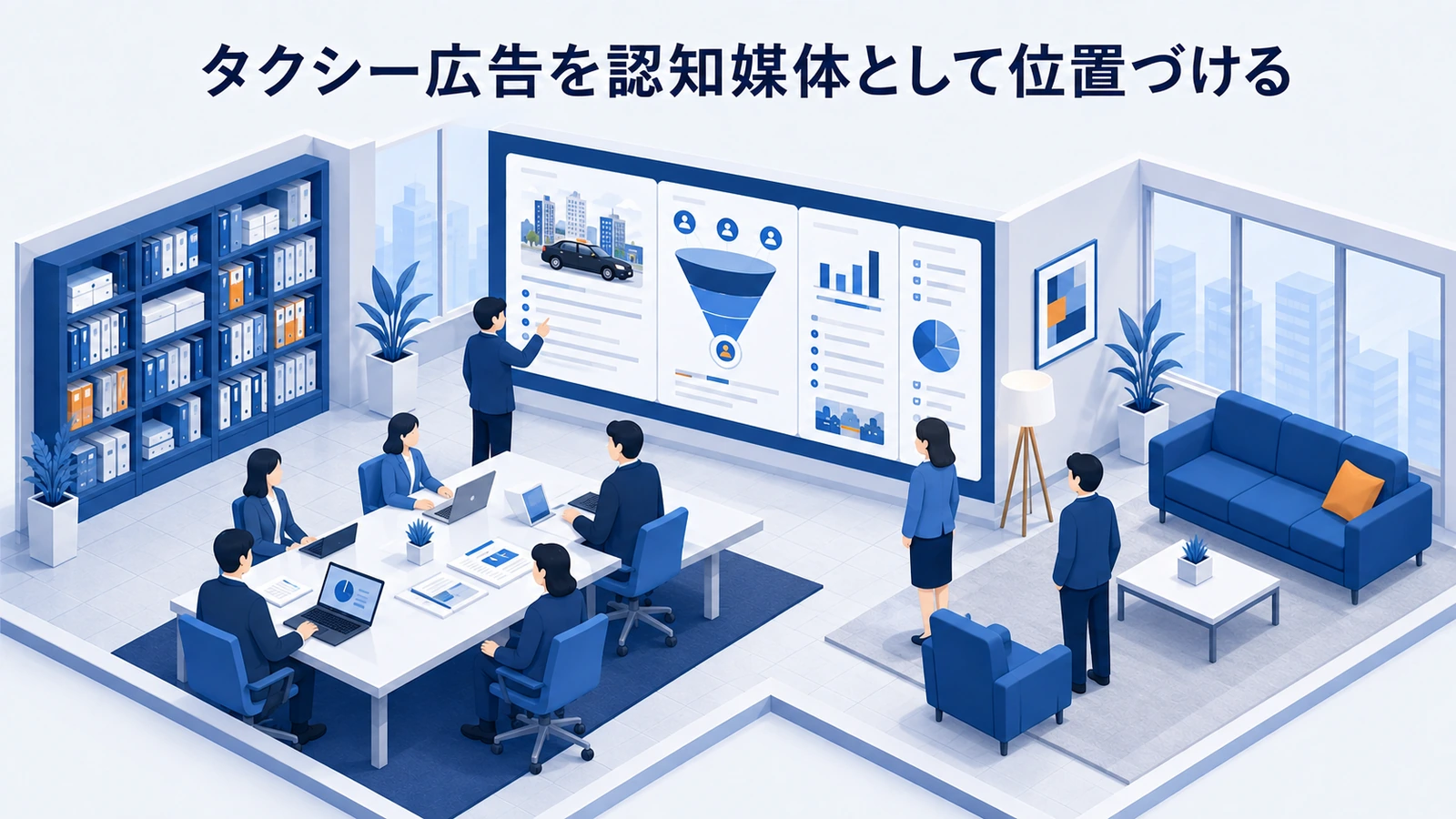 「タクシー広告を認知媒体として位置づける」の要点を整理したImage 2.0図解