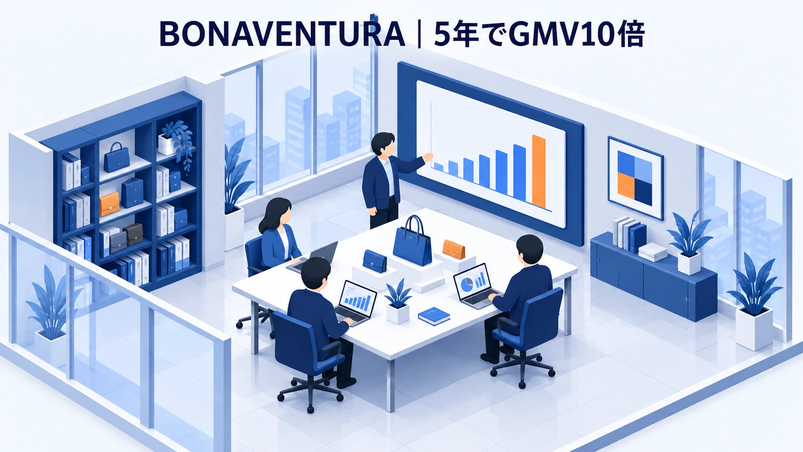 BONAVENTURAの売上向上事例