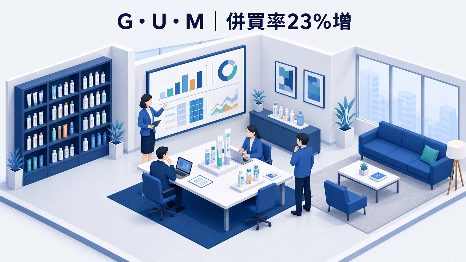 サンスター G・U・Mの販売促進成功事例