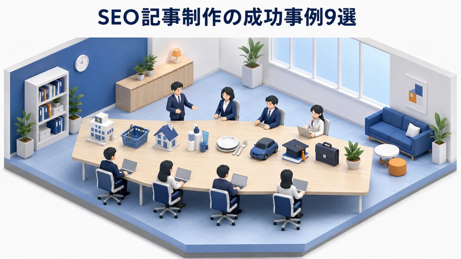 SEO記事制作の成功事例9選