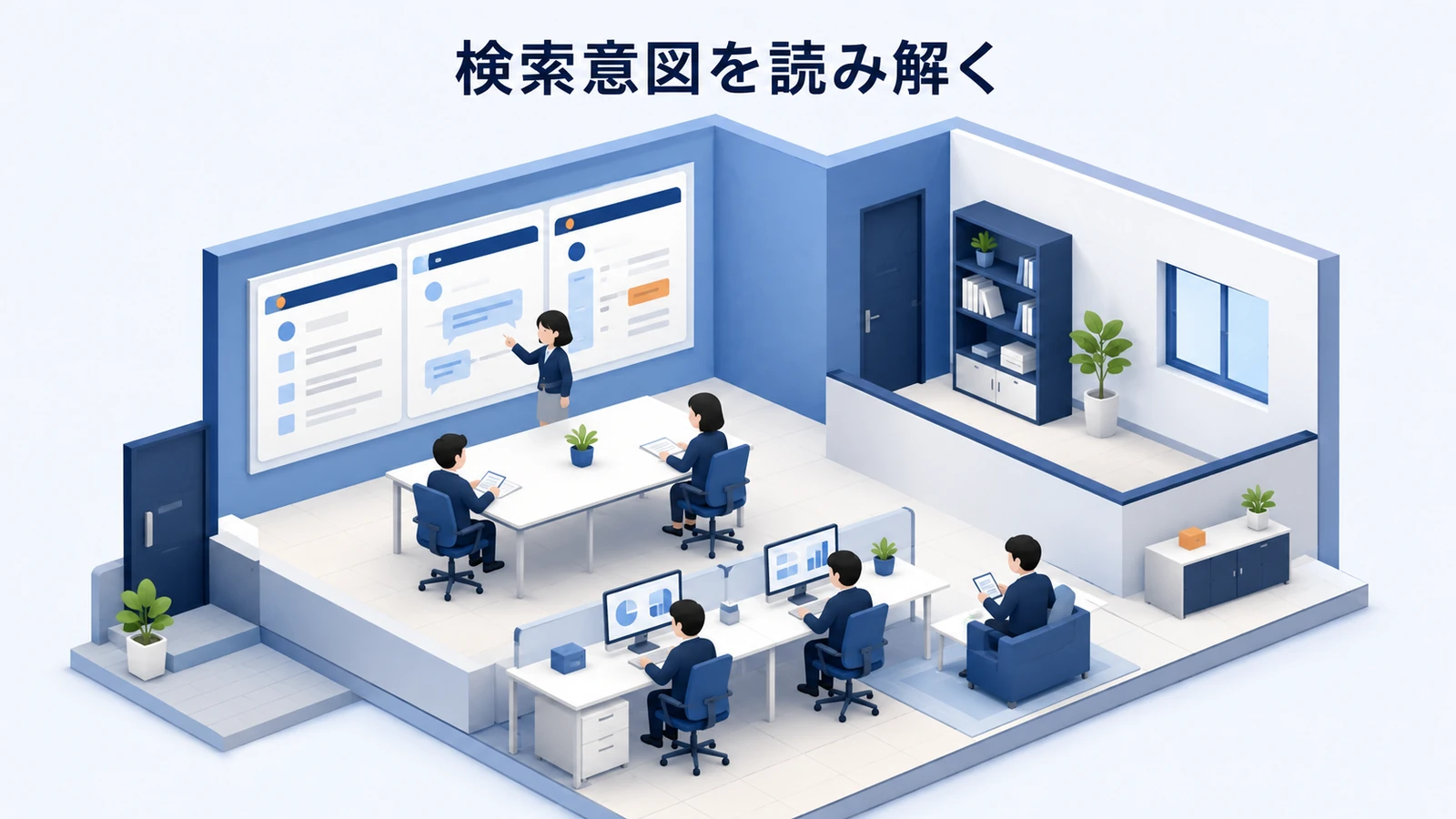 SEO記事制作で検索意図を読み解く方法