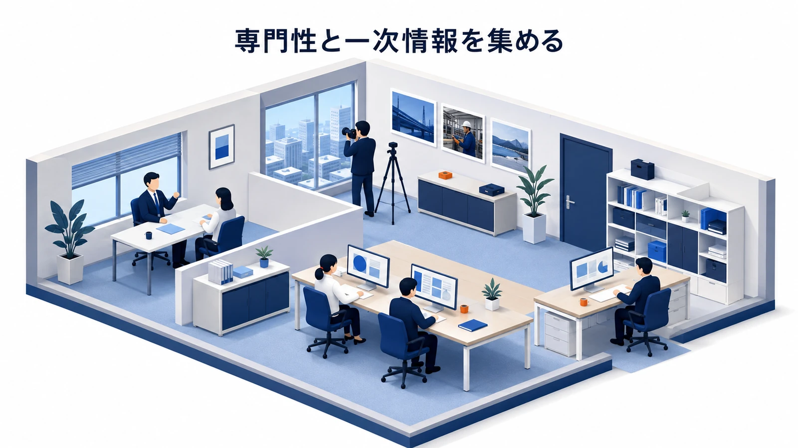 SEO記事制作で専門性と一次情報を集める方法