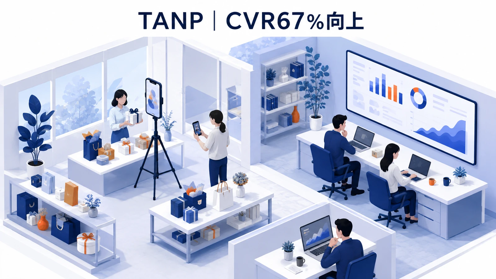TANP|CVR67%向上、CPA39%低下のショート動画マーケティング成功事例