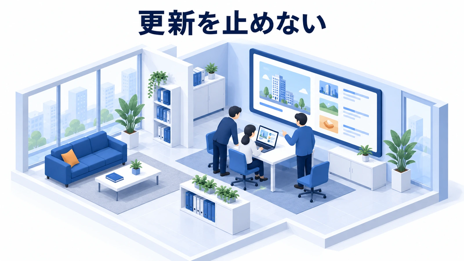 更新を止めない