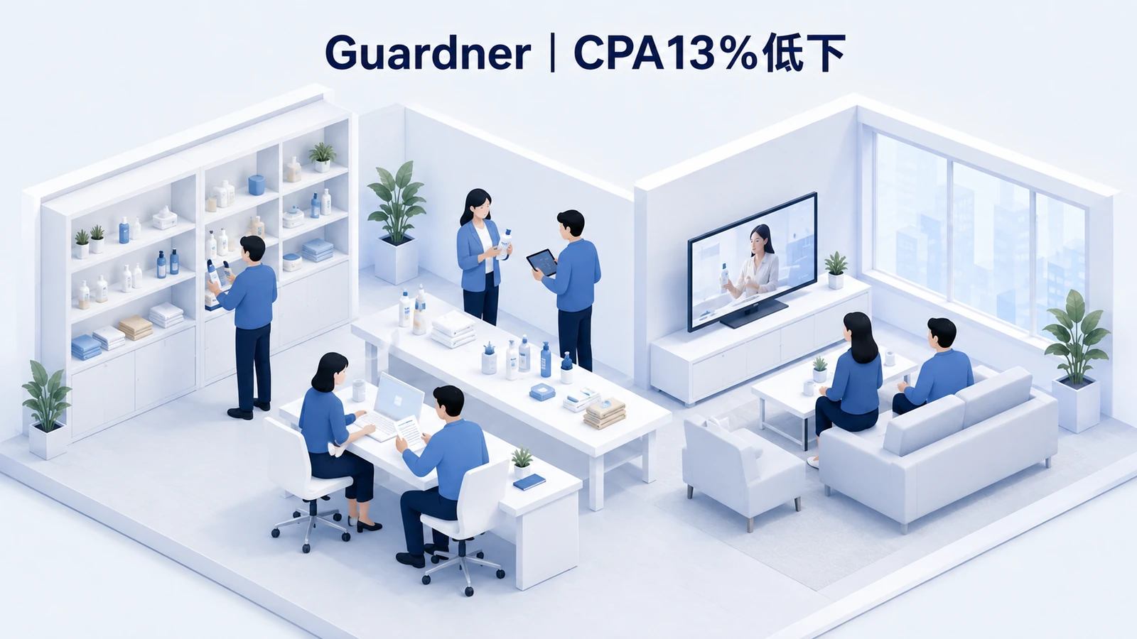 Guardner｜新規見込み客へ絞りCPA13％低下のターゲティング広告成功事例