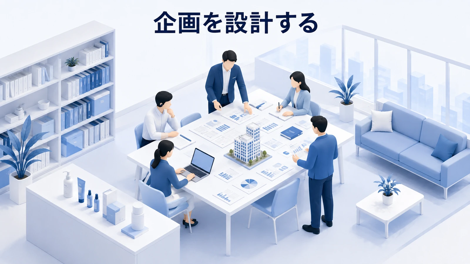 タイアップ広告の企画を設計する