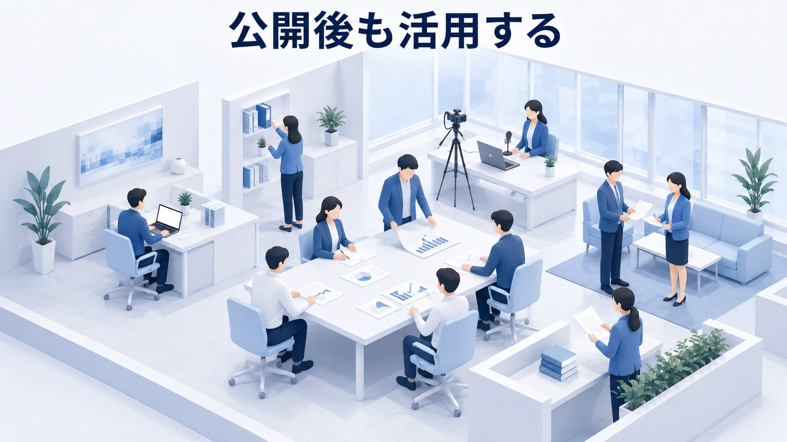 タイアップ広告を広げて活用する
