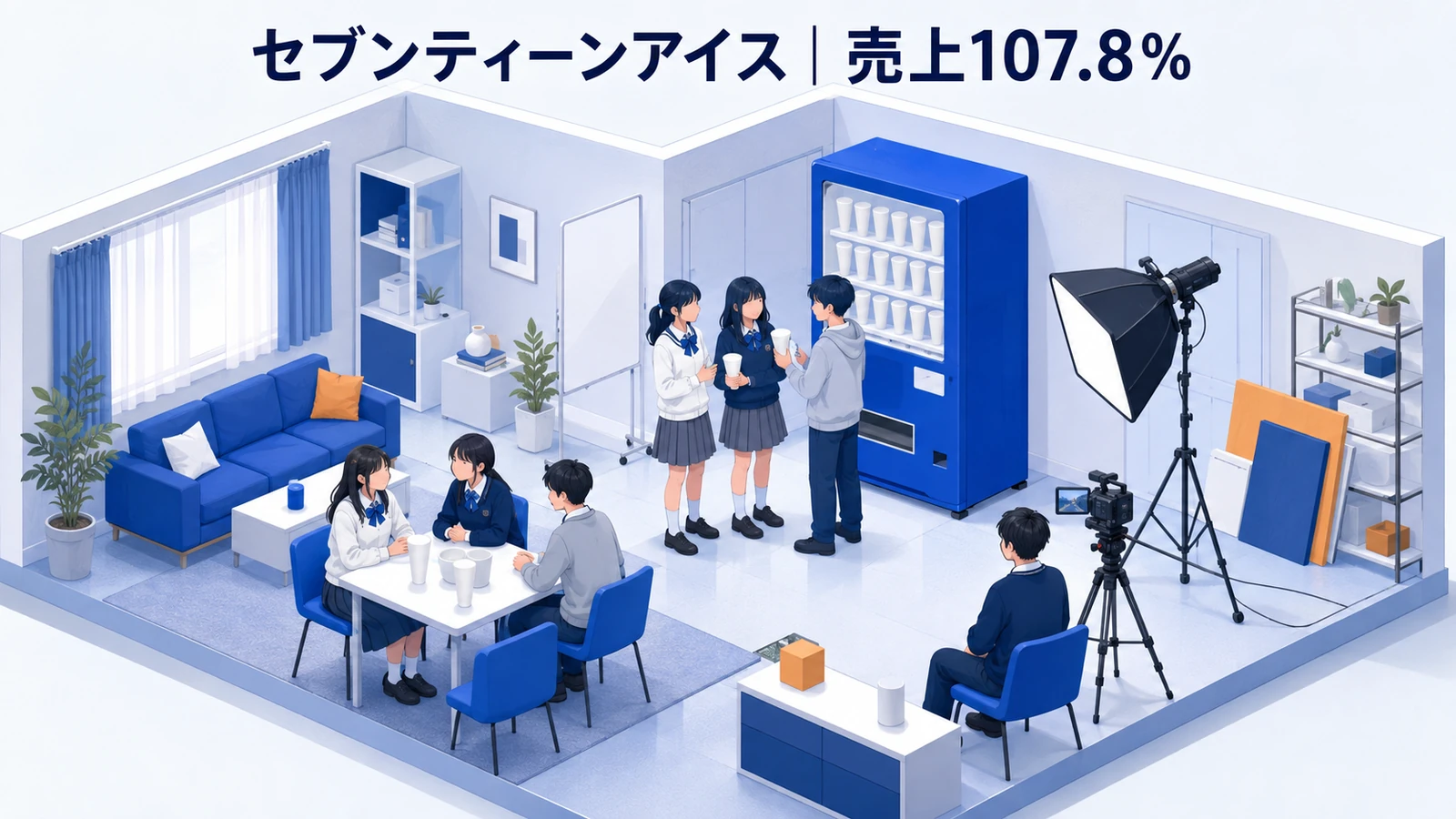 セブンティーンアイス｜高校生との共創で売上前年比107.8％のTikTokマーケティング成功事例