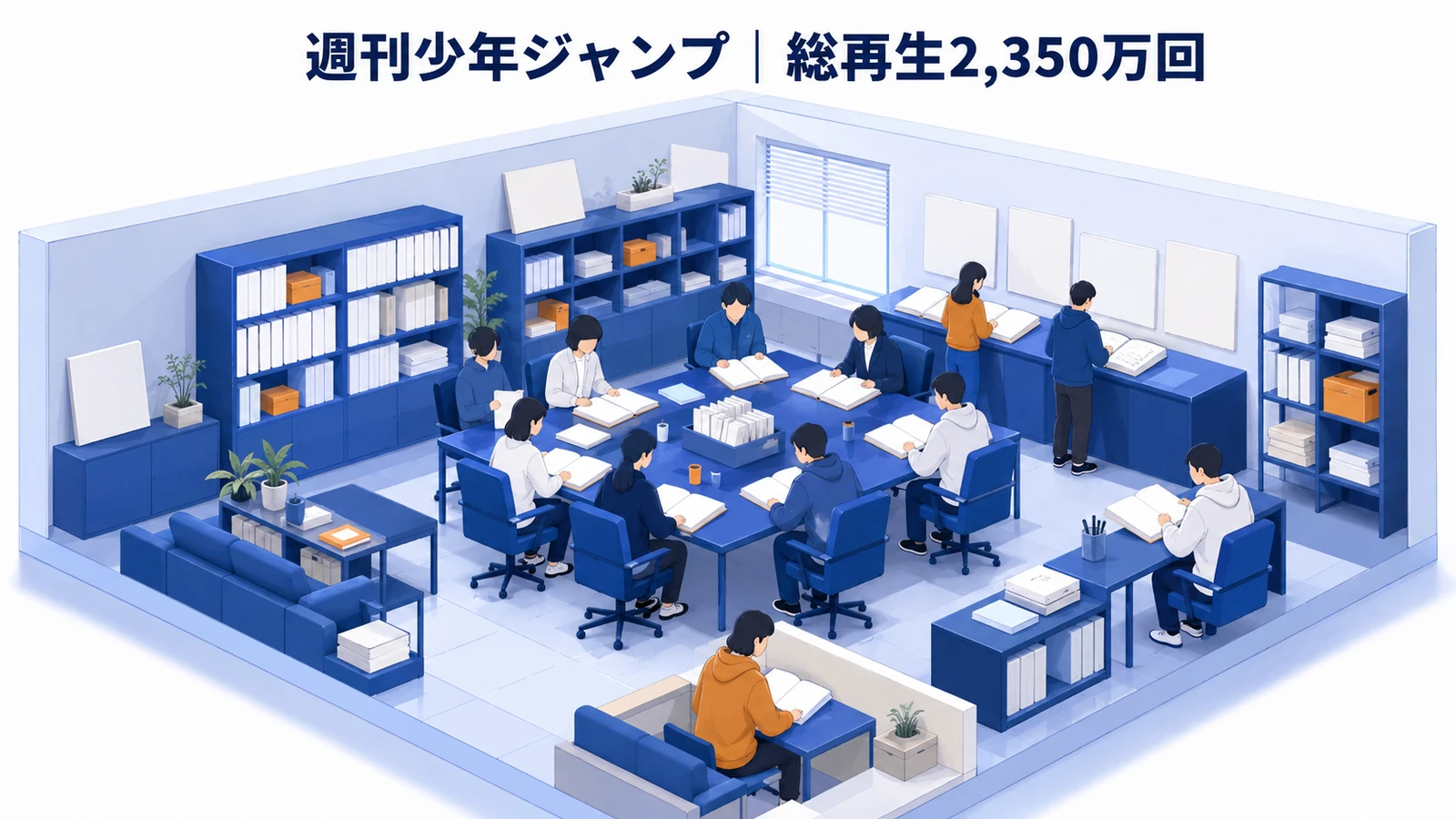 週刊少年ジャンプ｜55人の多ジャンル共創で総再生2,350万回超のTikTokマーケティング成功事例