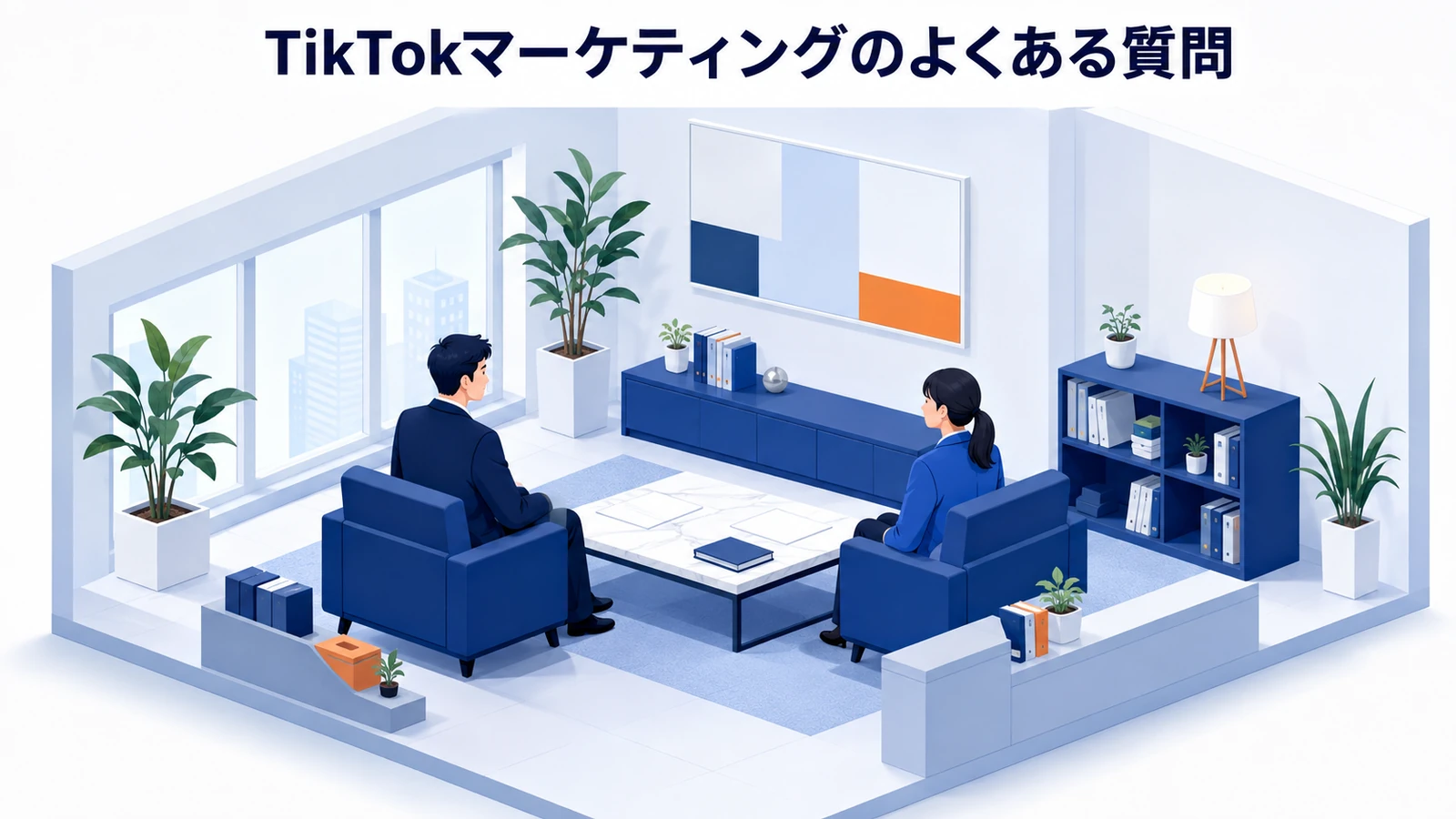 TikTokマーケティングのよくある質問