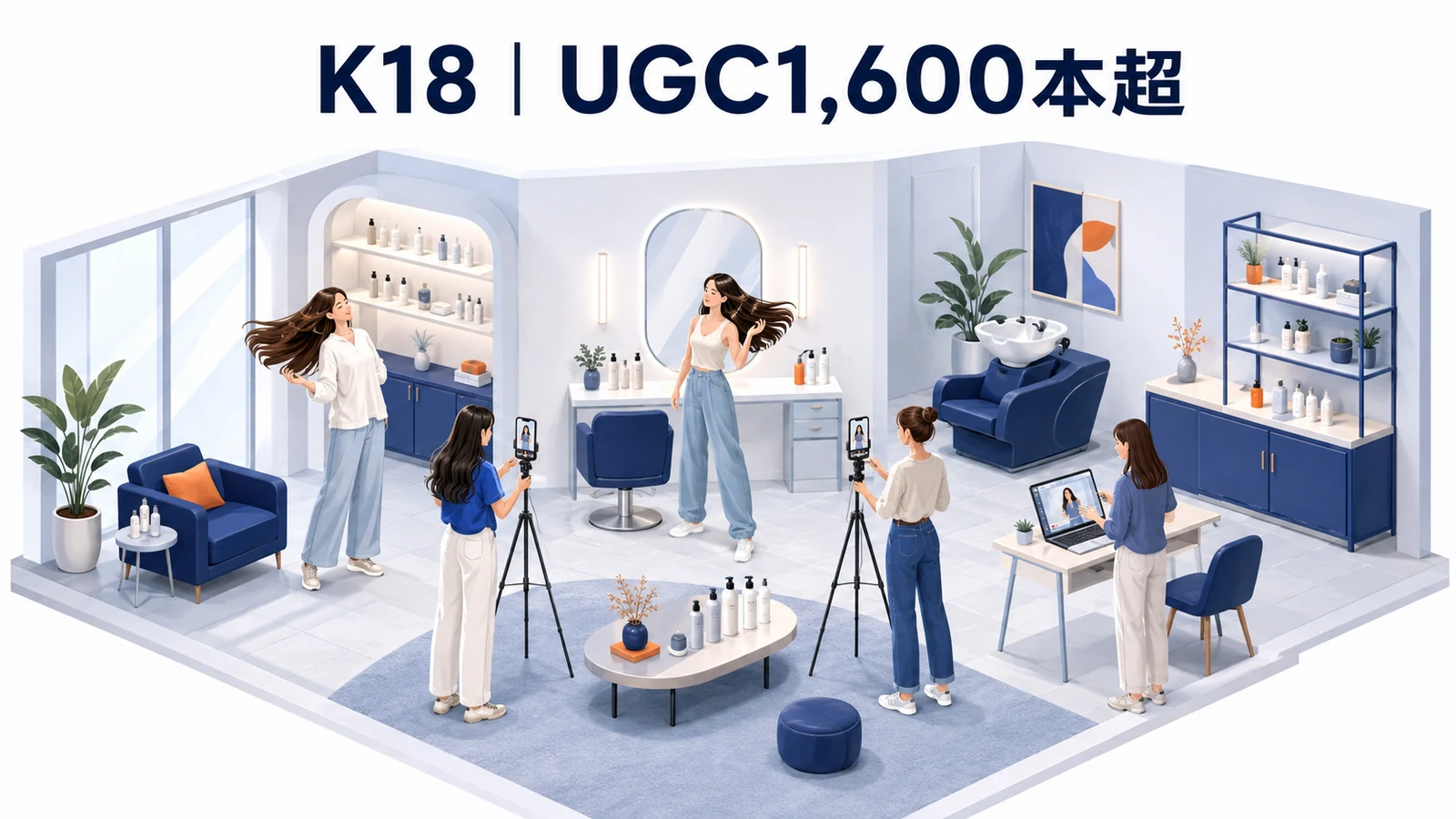 K18 Hair｜コミュニティ文化と音を結びUGC1,600本超のUGCマーケティング成功事例