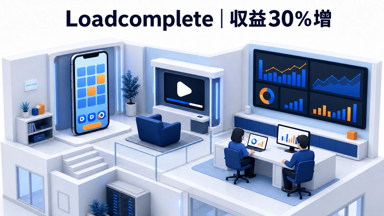 動画リワード広告で収益30パーセント増を実現したLoadcompleteの事例