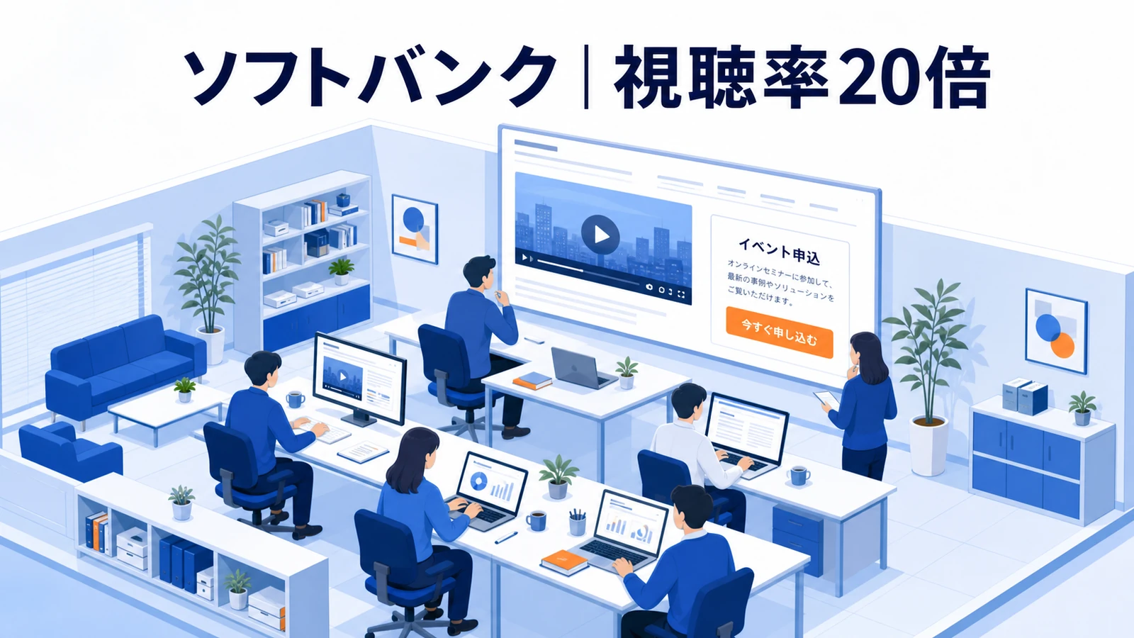 ソフトバンクの動画マーケティング成功事例