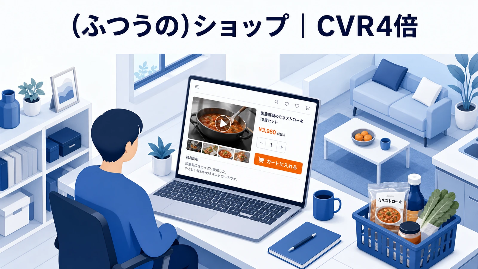SUPER STUDIO「(ふつうの)ショップ」の動画マーケティング成功事例