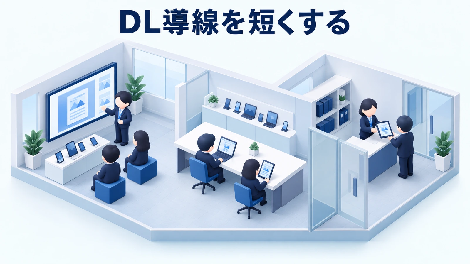 DL導線を短くする