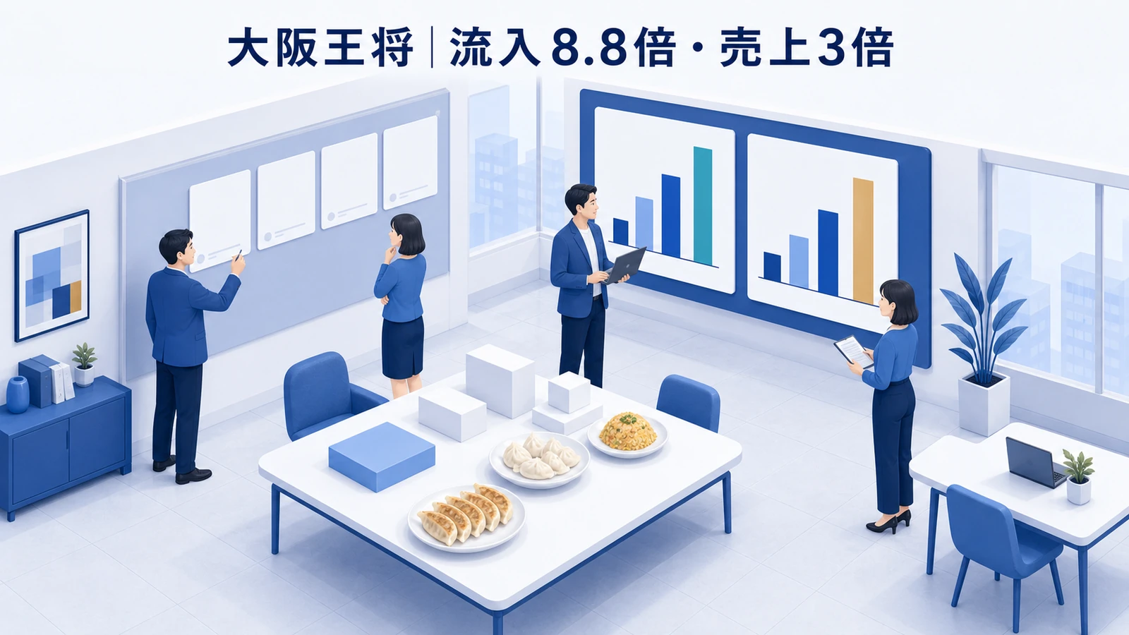 大阪王将の口コミマーケティング成功事例