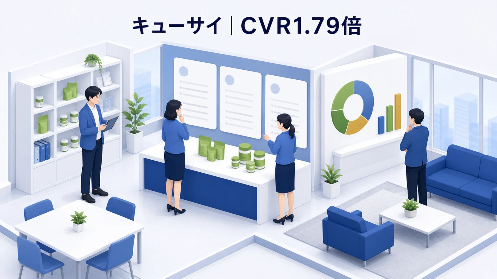 キューサイの口コミマーケティング成功事例