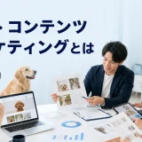 ペット コンテンツマーケティングとはを内容別のオリジナル構図で整理した図解