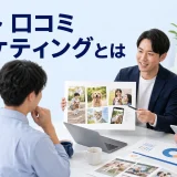 ペット 口コミマーケティングとはを内容別のオリジナル構図で整理した図解