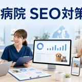 動物病院 SEO対策とはを内容別のオリジナル構図で整理した図解