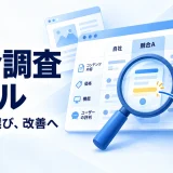 競合ページの情報を一つの比較画面に集め、自社の改善点を見つける図