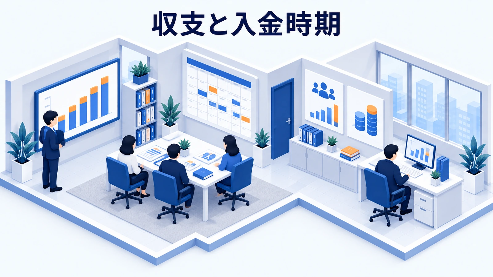 成婚料を含む収支は入金時期で見るの図解