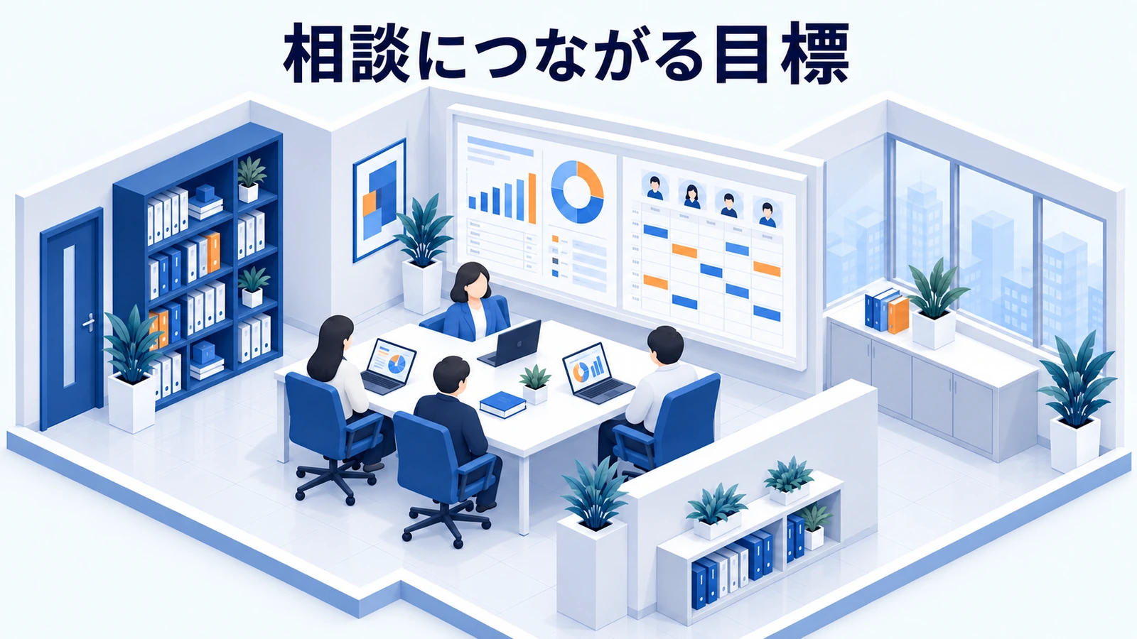 集客目標を「問い合わせ数」から具体化するの図解