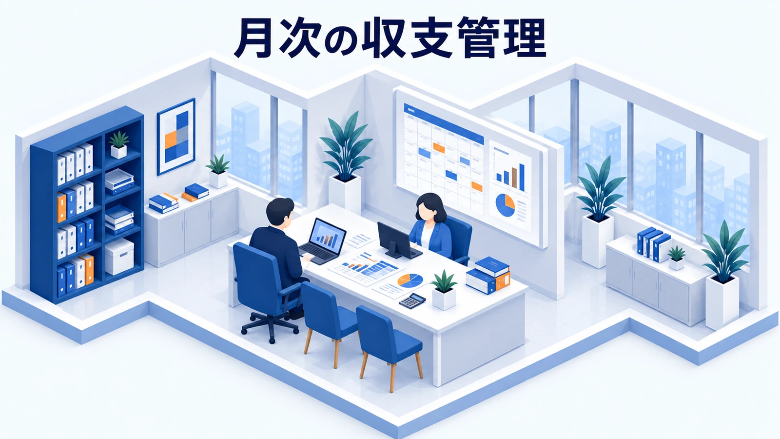 売上と費用を発生時期ごとに分けるの図解