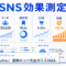 X広告(旧Twitter)運用のコツ完全ガイド2026 アイキャッチ 記事専用Image 2.0図解